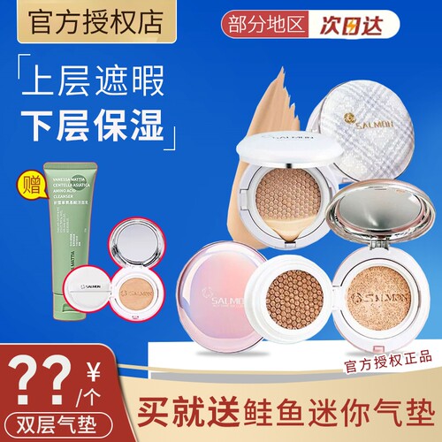询价优惠SALMON鲑鱼气垫