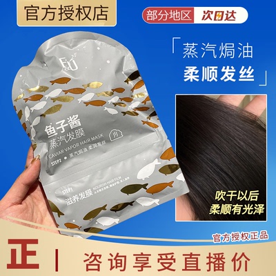 蒸汽发膜抚平干枯补水顺滑