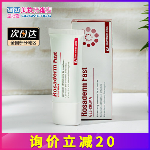 妆前乳去红LaboratoriosVinas