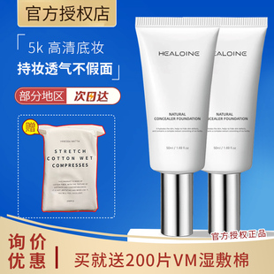 稀洛因水光粉底液遮瑕修饰清爽控油养肤打造韩女水光肌不假面