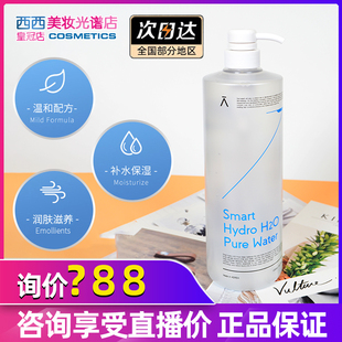 1000ml 韩国DERMABELL德玛贝尔8水爽肤水富氢水补水保湿 正品