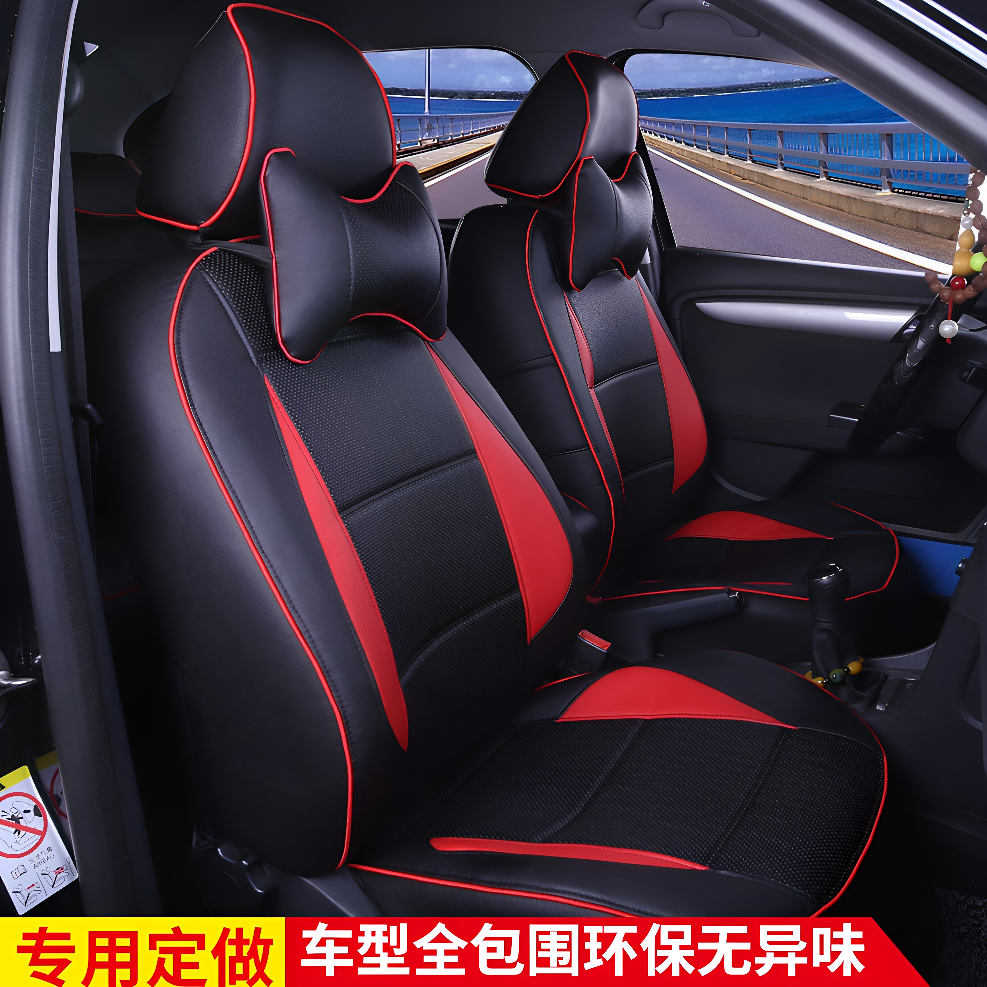 定做汽车真皮全皮座套座椅坐垫套