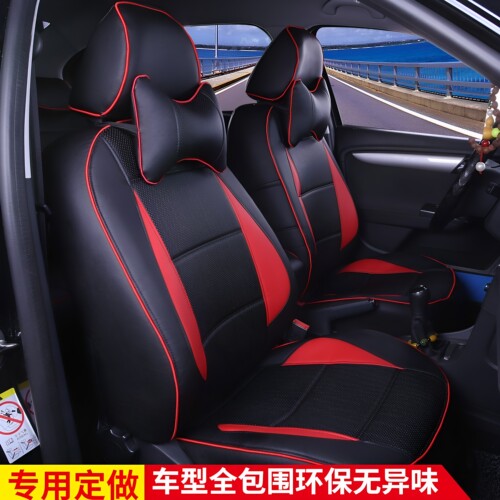 定做汽车真皮全皮座套座椅坐垫套