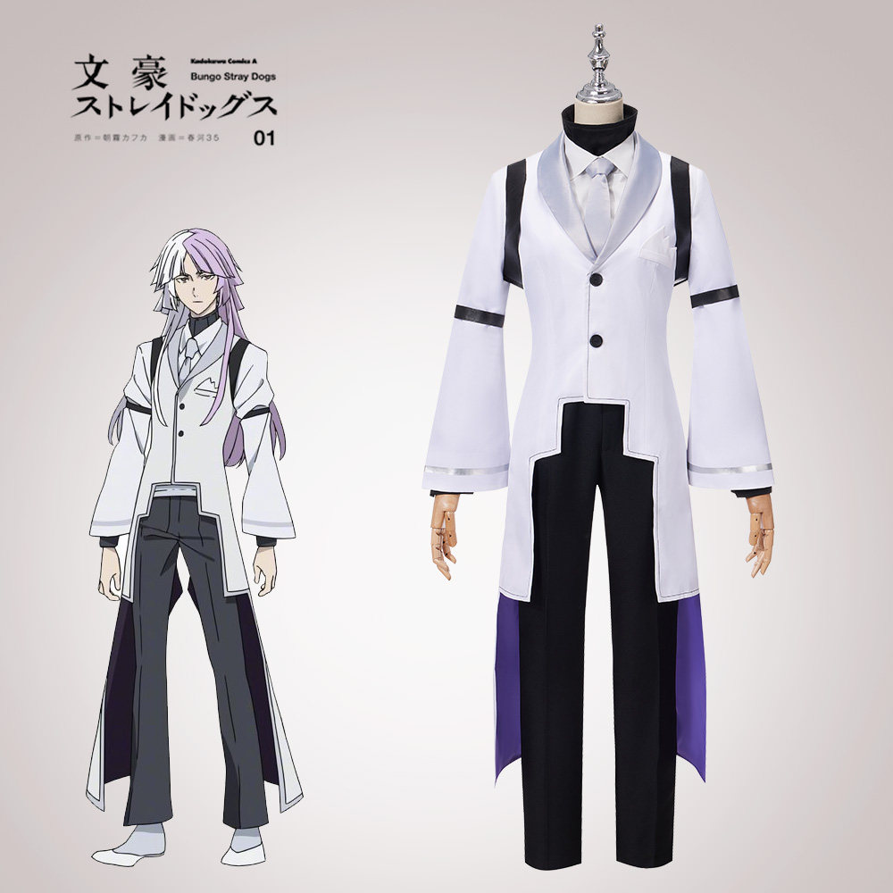 胡桃夹子cos 现货 文豪野犬 第四季 西格玛cosplay服全套cos服