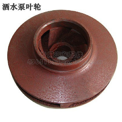 东风洒水车配件洒水泵叶轮铸铁涡轮叶片CLW威龙亿丰水泵修理配件
