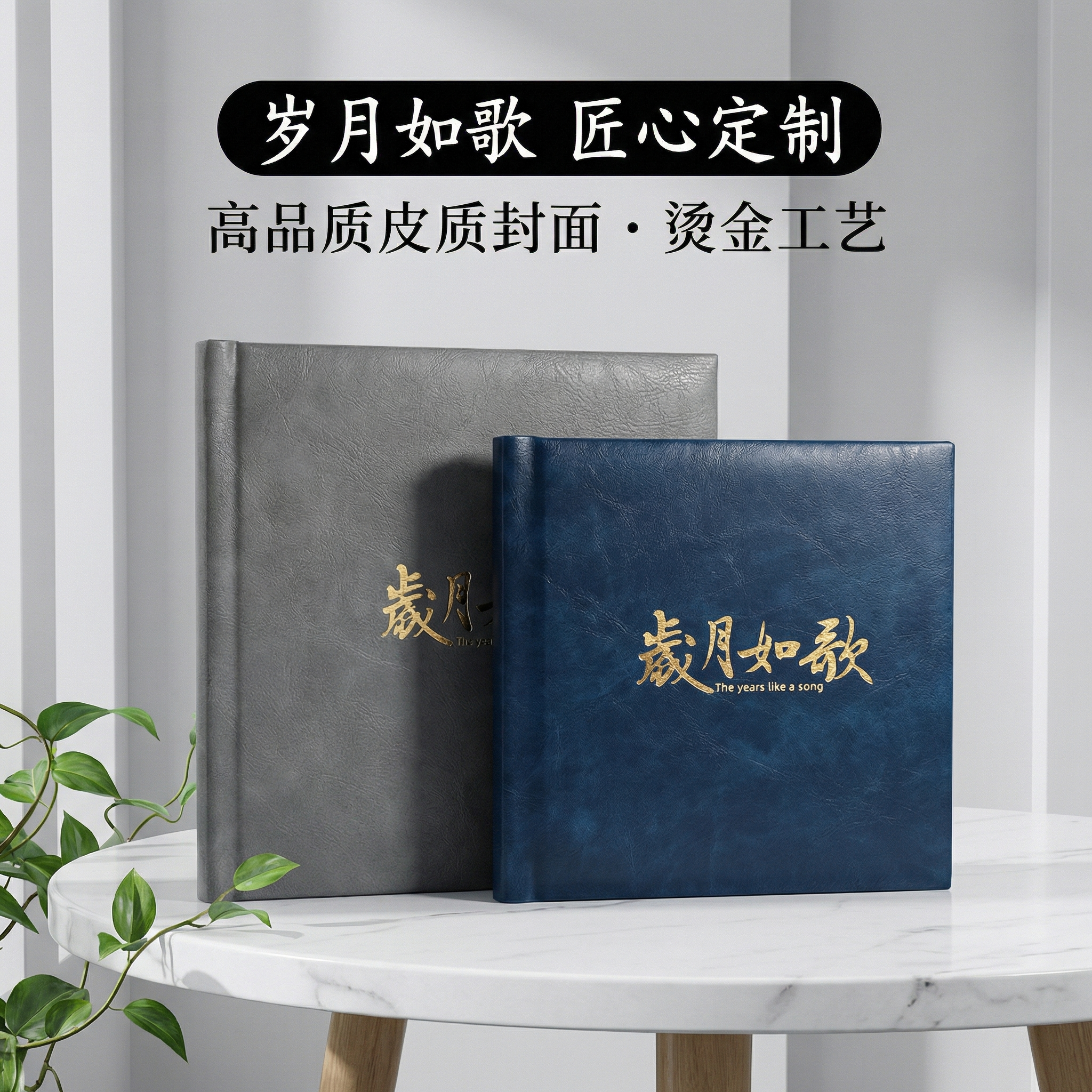 企业定制员工纪念册高档皮面老师退休领导工作离职礼物画册影集本