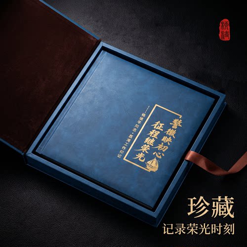 蓝色皮册退休礼物商务领导员工荣休相册定制画册制作订礼盒可logo