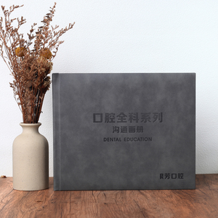 超清印wk全科进阶版口腔沟通画册王可牙齿科门诊种植修复介绍图册