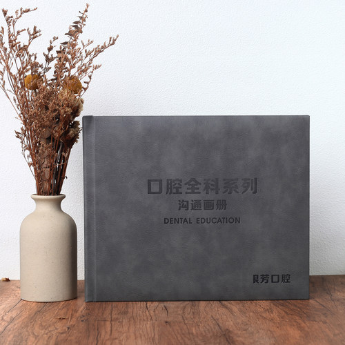 超清印wk全科进阶版口腔沟通画册王可牙齿科门诊种植修复介绍图册