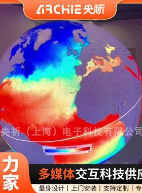 2025年展厅新款|高亮度球幕投影|互动球形屏幕触控智能操控可