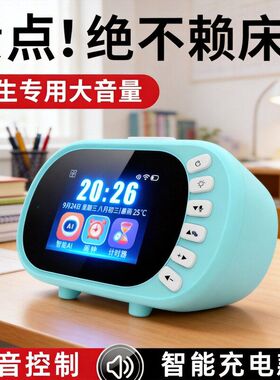 批发智能闹钟学生专用学习自律带语音控制AI时间管理器六一礼品