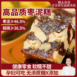 陈太食养南枣红枣泥核桃糕点健康零食品红枣糕孕妇小吃年货礼盒