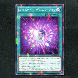 游戏王正版卡牌 24220368 宝石骑士彩光 TW02-JP045 NPR C01