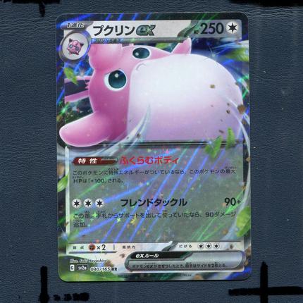 宝可梦PTCG正版卡牌 151 胖可丁EX SV2A-040 RR 日版