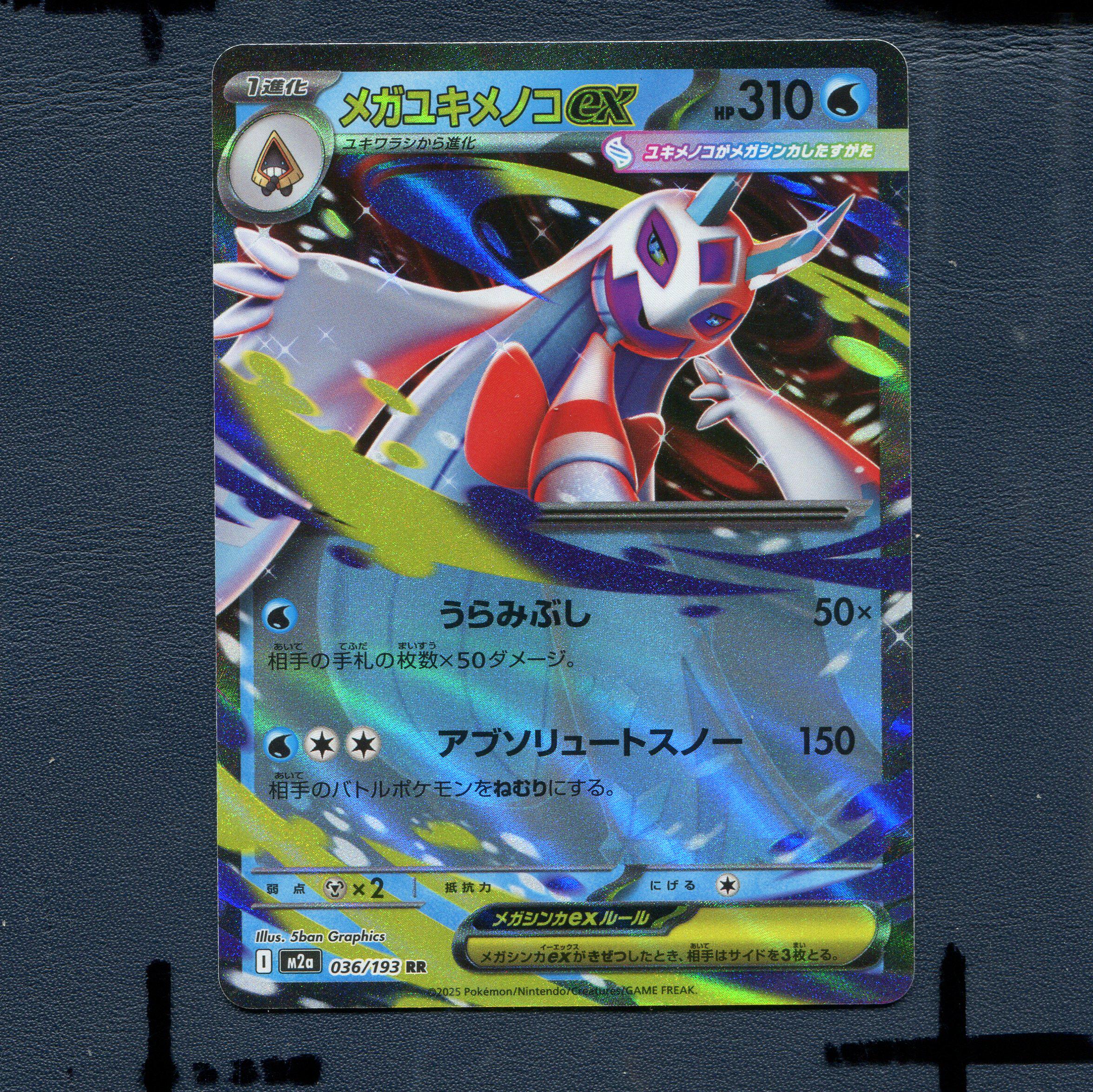 宝可梦PTCG正版卡牌 超级梦想 超级雪妖女EX M2A-036 RR 日版