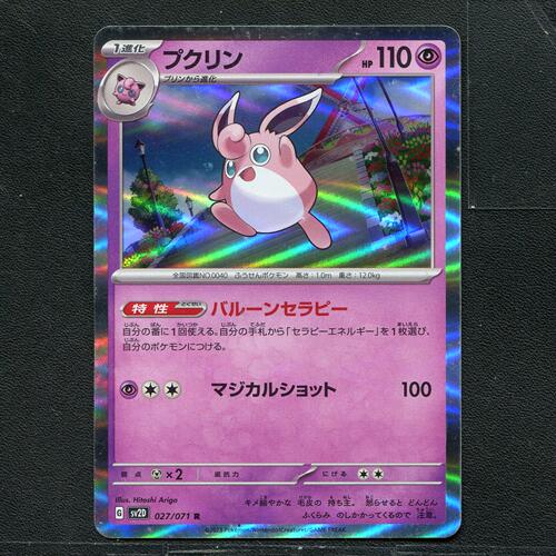 宝可梦 ptcg 正版卡牌  碟旋暴击 胖可丁 SV2D-027 日版