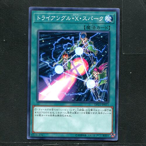 游戏王正版卡牌 12181376  三角狂欢电光 DP21-JP011 A05