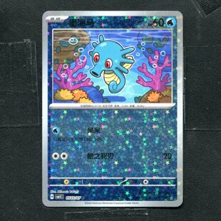 宝可梦PTCG 正版卡牌 宝石包5 墨海马 CBB5C-0503 星闪