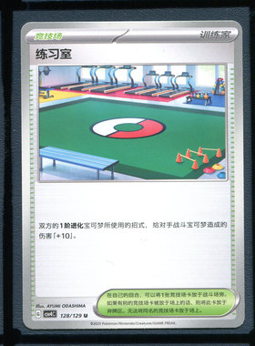 练习室CSV4C-128宝可梦正版卡牌简中嘉奖回合