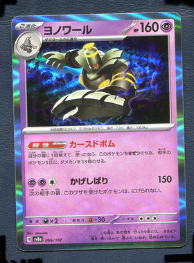 宝可梦PTCG正版卡牌 太晶盛典 黑夜魔灵 SV8A-065 日版