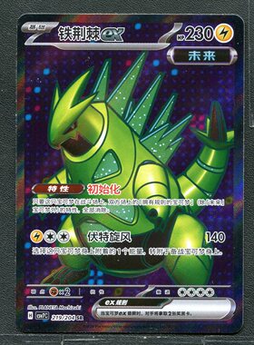 宝可梦 ptcg 正版卡牌 利刃猛醒 CSV7C-219 SR 简中
