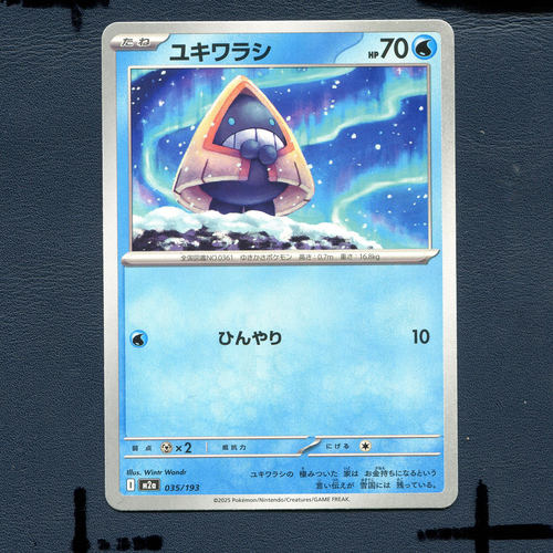 宝可梦PTCG正版卡牌 超级梦想EX 雪童子 M2A-035 日版