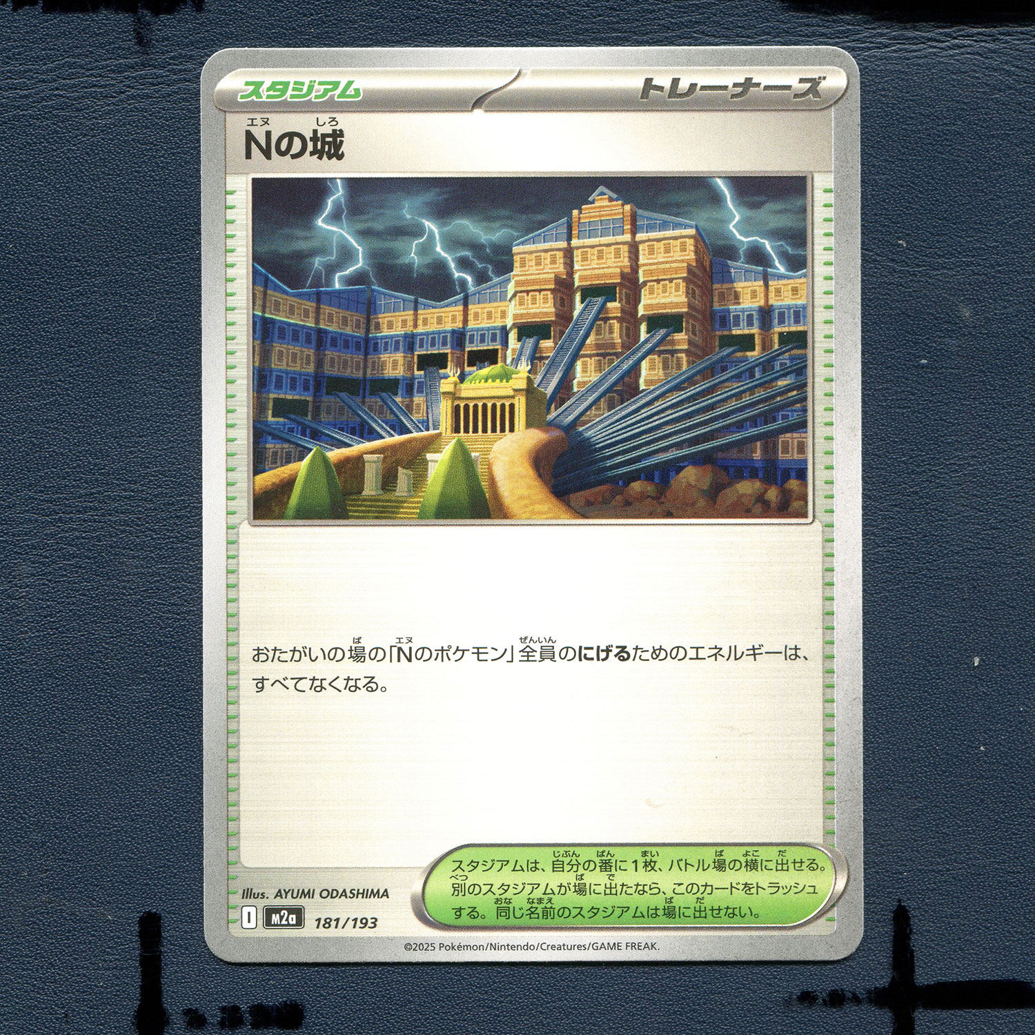 宝可梦PTCG正版卡牌 超级梦想EX N的城堡 M2A-181 日版