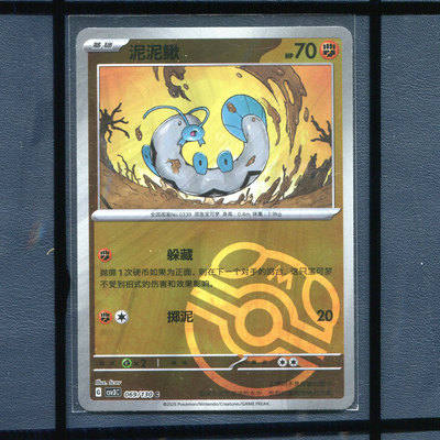 pokemon宝可梦  CSV3C-069大师球 简中正版卡牌