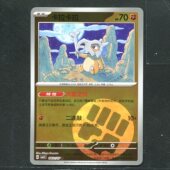 正版 CBB3C 卡牌 卡拉卡拉 0401 宝石包3.0 宝可梦PTCG