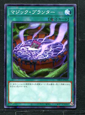 游戏王正版卡牌 01073952 魔术花盆 DBVS-JP028 NPR C01