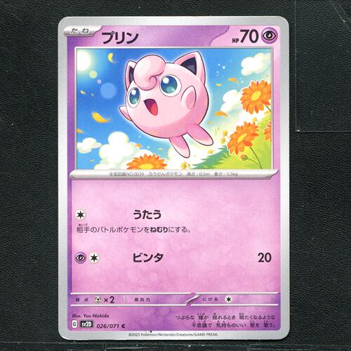 宝可梦 ptcg 正版卡牌  碟旋暴击 胖丁 SV2D-026 日版