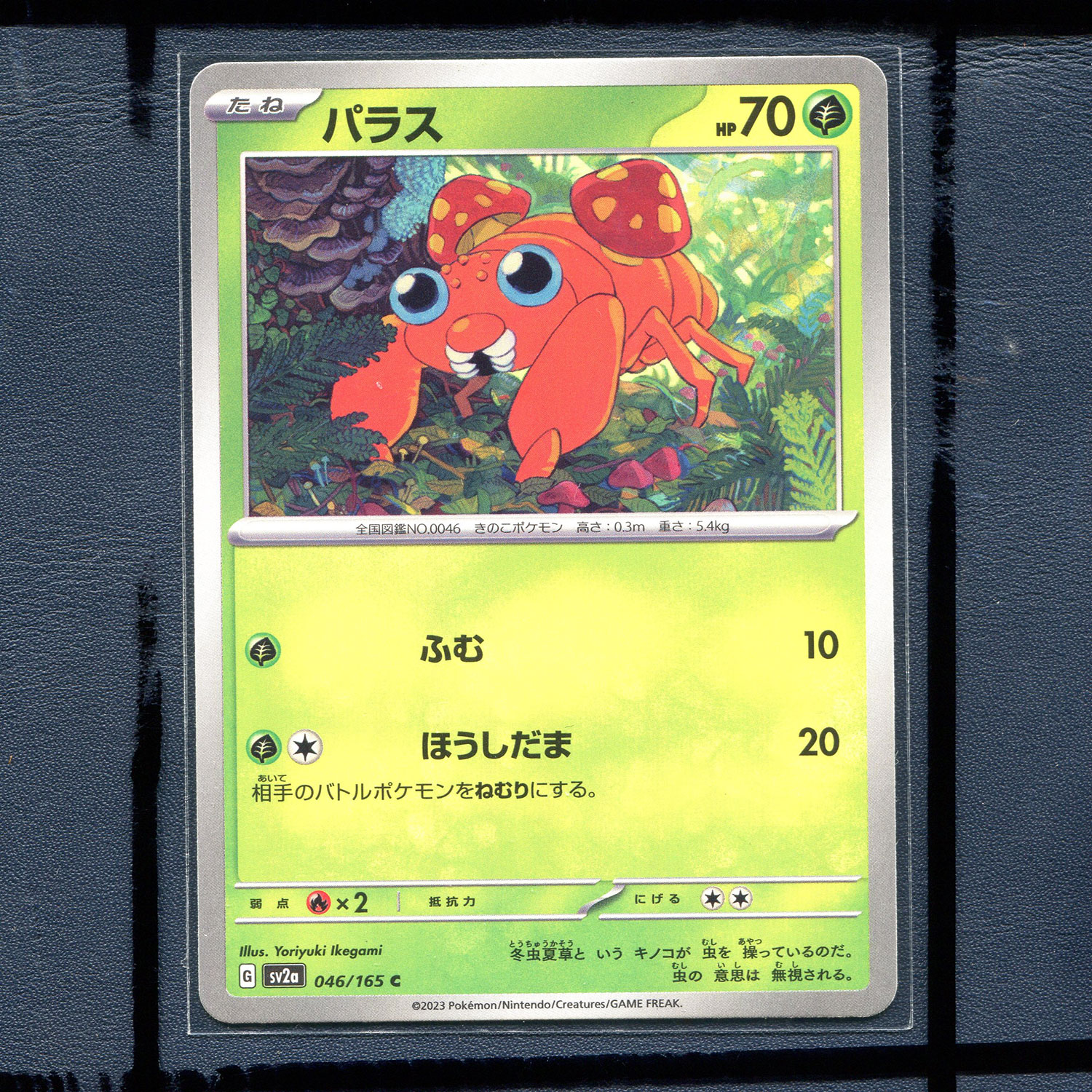 宝可梦PTCG 集换式正版卡牌朱紫151 派拉斯 SV2A-046 日版