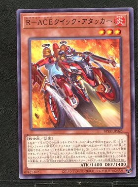 游戏王 正版卡牌 47425162 救援ACE队消防摩托车 BPRO-JP023  A04