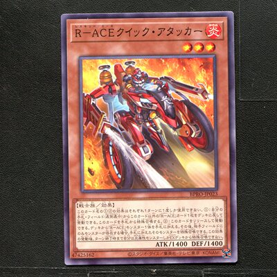 游戏王 正版卡牌 47425162 救援ACE队消防摩托车 BPRO-JP023  A04