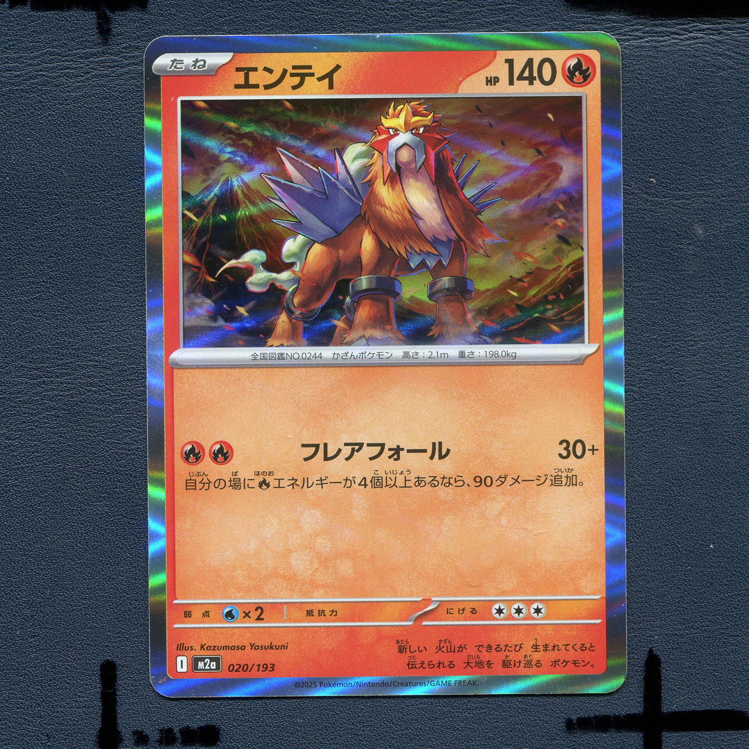 宝可梦PTCG正版卡牌 超级梦想EX 炎帝 M2A-020 日版