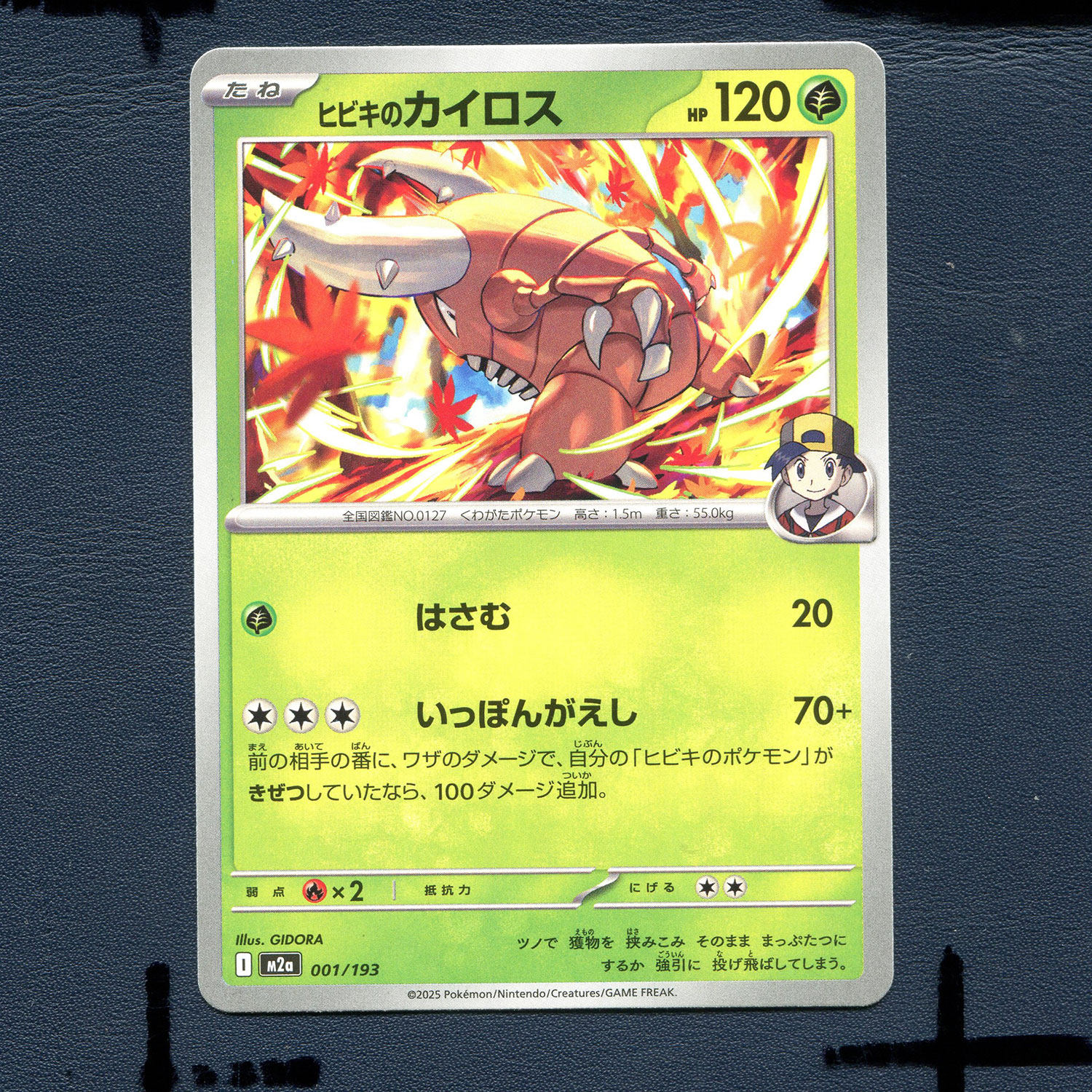 宝可梦PTCG正版卡牌 超级梦想EX 阿响的凯洛斯 M2A-001 日版