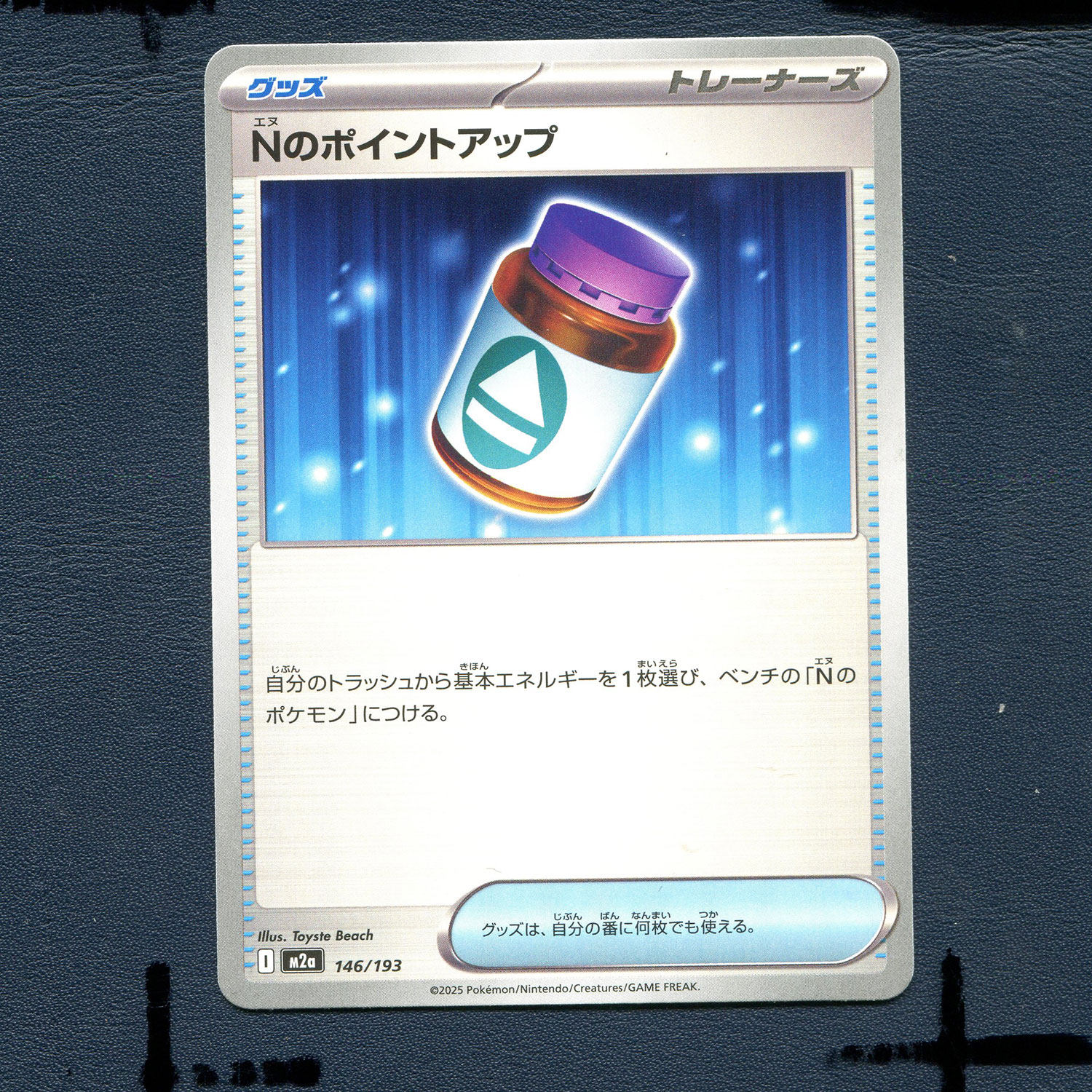 宝可梦PTCG正版卡牌 超级梦想EX N的P P的提升剂 M2A-146 日版