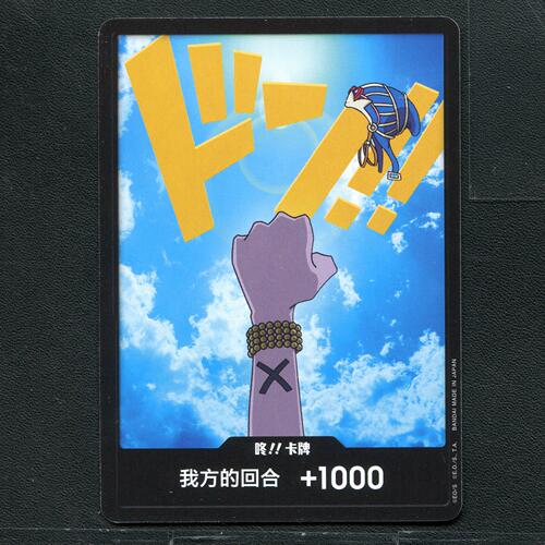 万代 航海王  历代典藏合集1.0  咚！卡 DON-PRB1-20-1 简中