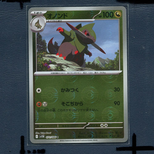 宝可梦 正版卡牌 漆黑伏特 斧牙龙 SV11B-071 球 闪 日版