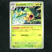 卡牌 烈狱狂火X 日版 ptcg 007 正版 宝可梦 乐天河童