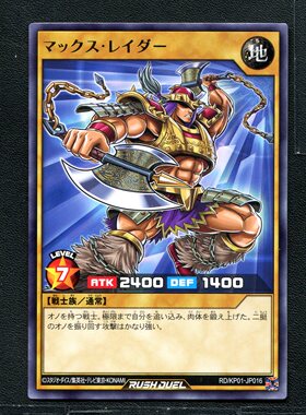 游戏王RD 正版卡牌 超速决斗 极斧袭击者 KP01-JP016