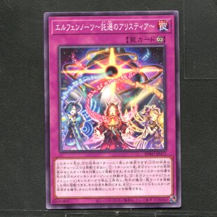 游戏王正版卡牌 50590801耀圣诗章 托选之武功歌 BPRO-JP071 A04