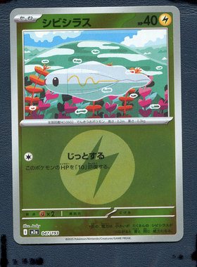 宝可梦正版卡牌 超级梦想 麻麻小鱼 M2A-047 能量闪 日版