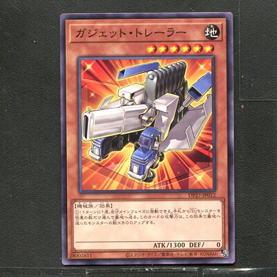 游戏王 KONAMI 28002611 工具挂车 DP27-JP012 A01