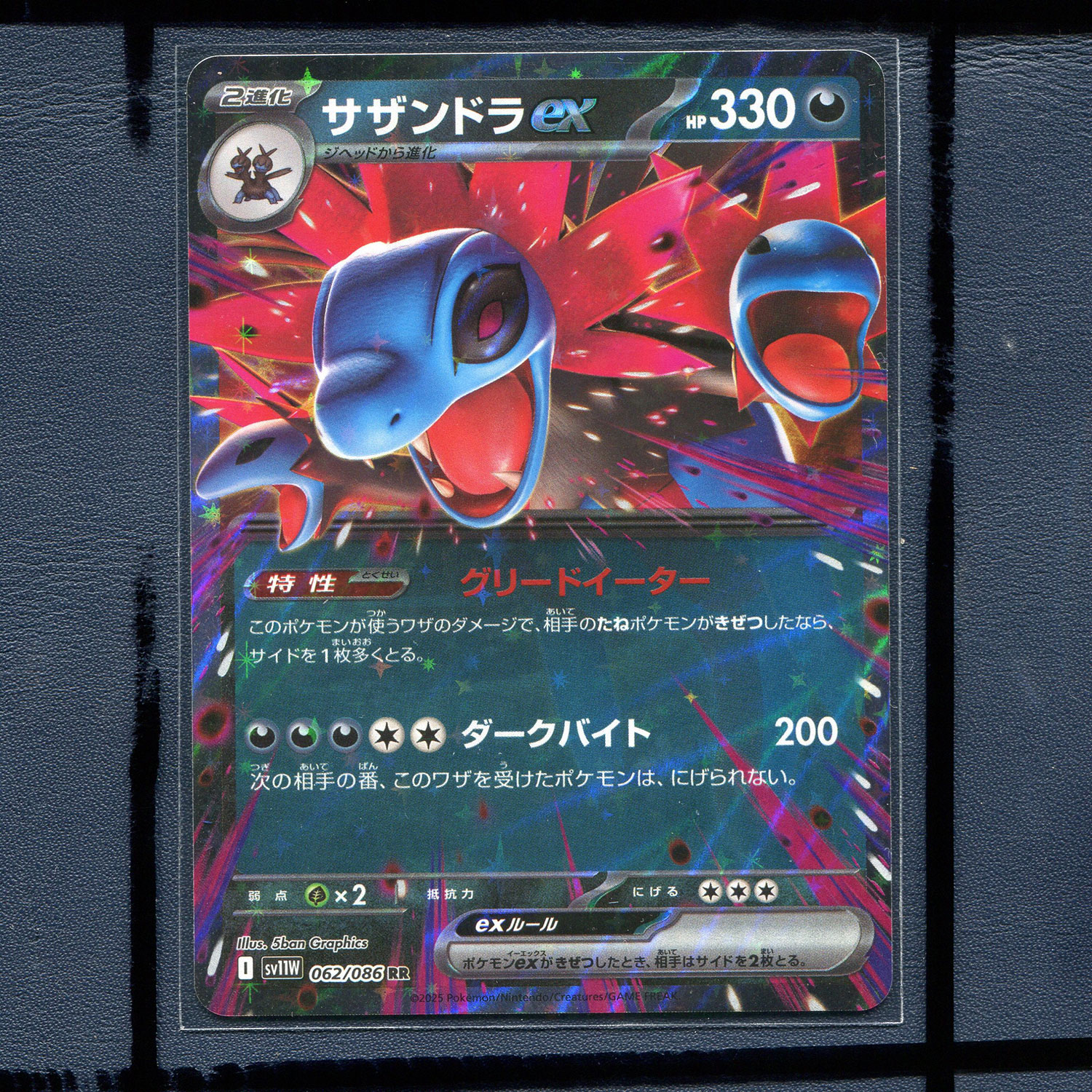 宝可梦PTCG正版卡牌 纯白闪焰 三首恶龙ex SV11w-062 rr 日版
