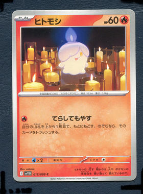 宝可梦PTCG正版卡牌 漆黑伏特 烛光灵 SV11B-015 日版
