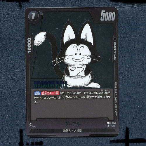 万代龙珠卡牌 漫画补充包01 猫仙人 SB01-056 日版