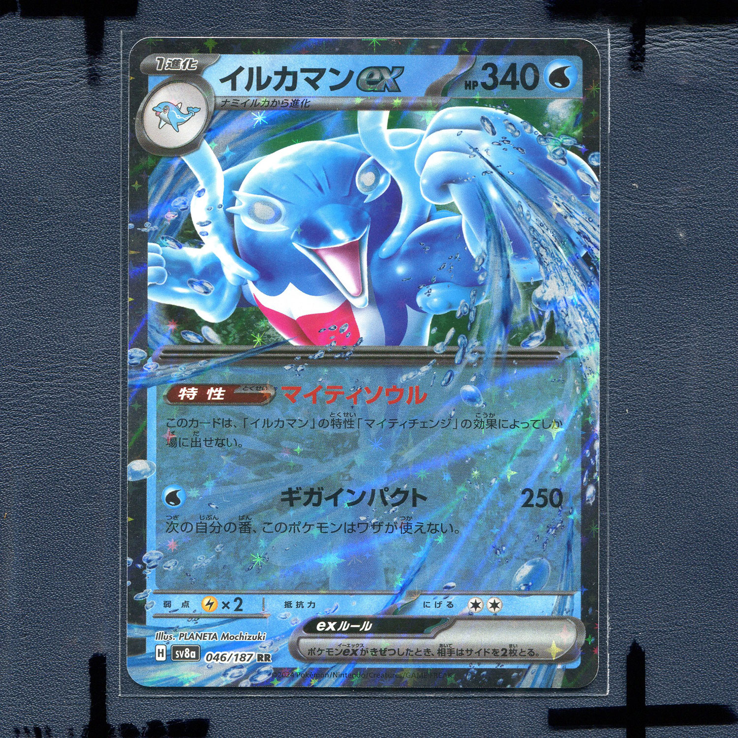 宝可梦  正版卡牌 太晶盛典EX  海豚侠EX SV8a-046 日版