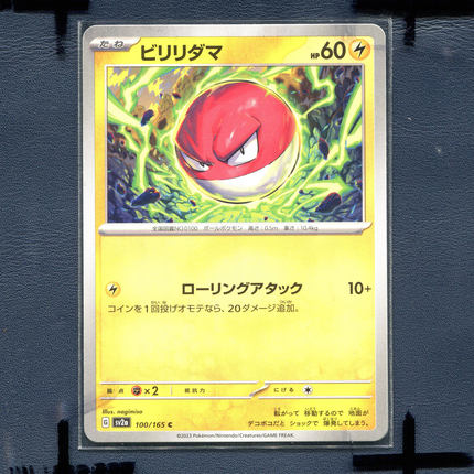 宝可梦PTCG 集换式正版卡牌朱紫151 霹雳电球 SV2A-100 日版