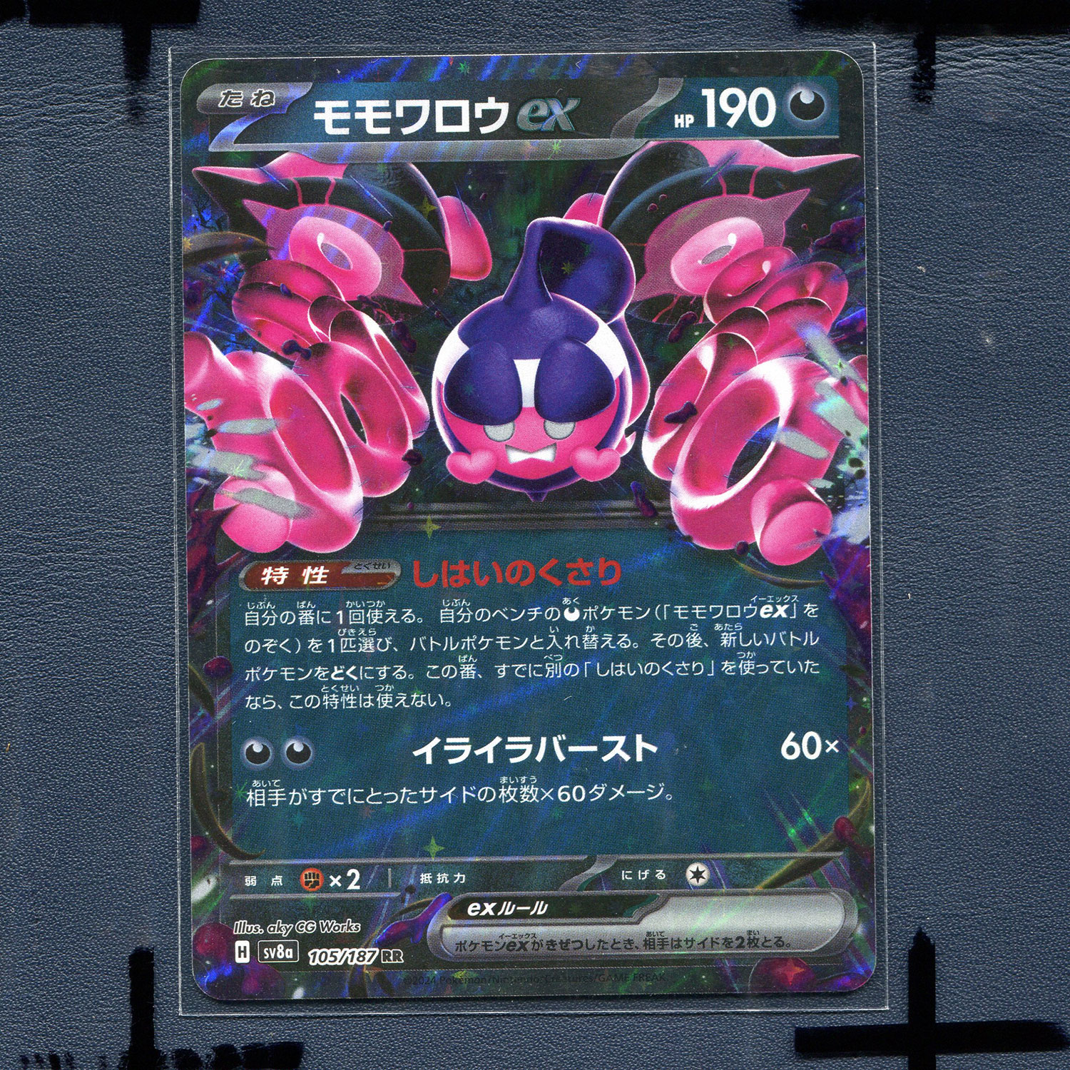 宝可梦  正版卡牌 太晶盛典  桃歹郎EX SV8a-105 日版